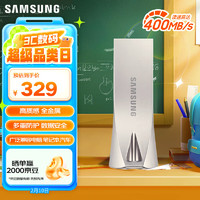 三星 SAMSUNG BAR Plus系列 BE3 USB3.2 U盘 香槟银 512GB USB-A