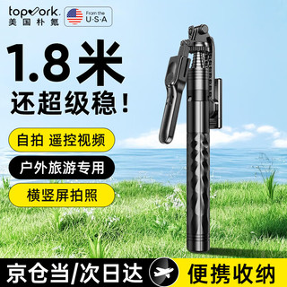 topvork 自拍杆三脚架学生桌面支架蓝牙拍照神器手机直播vlog抖音网红拍视频适用苹果华为