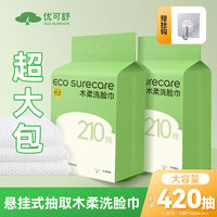 优可舒 EcosureCare 洗脸巾一次性棉柔巾洗面擦脸不掉毛洁面巾悬挂抽取式正品6包