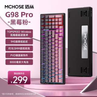 迈从 MCHOSE G98Pro客制化机械键盘gasket结构三模2.4G/有线/蓝牙全键热插拔电竞游戏 G98 Pro 黑莓粉-白菜豆腐轴V2