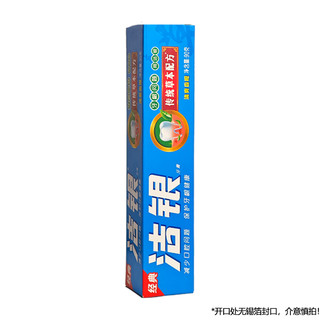 高露洁 正品高露洁牙膏超强草本防蛀亮白功效清新口气修复固齿成人家庭装