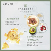 AKNIR 净澈蓬松洗发水深海光萃护发素护发精油试用装