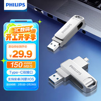 飞利浦 32GB Type-C USB3.2 双接口手机U盘 61UT-D金属旋转 高速读写 商务办公学习耐用优盘