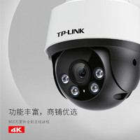 TP-LINK 800万全彩防水摄像头家用监控器360全景无线家庭室外户外tplink网络手机远程门口TL-IPC6Y82-A4