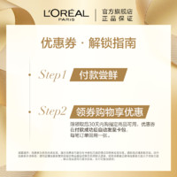 L'OREAL PARIS 欧莱雅玻尿酸洗发水旅行装100ml*1