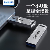 飞利浦 大容量 U盘  8GB