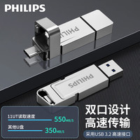 移动端、京东百亿补贴：飞利浦 512GB 高速固态U盘 手机电脑双接口 11UT-G 读速高达550MB/s