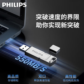 飞利浦（PHILIPS）256GB 高速固态U盘 手机电脑双接口 11UT-G 读速高达550MB/s 手机U盘 大容量优盘