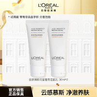 L'OREAL PARIS 欧莱雅洗面奶氨基酸温和深层清洁收缩毛孔花蜜洁面乳