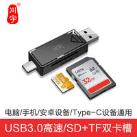 川宇 读卡器usb2.0