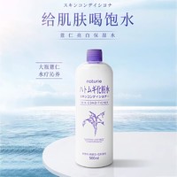 娥佩兰 薏仁水湿敷化妆水日本官方薏米保湿爽肤水油皮男女补水大瓶