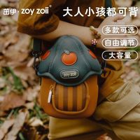 zoy zoii 儿童斜挎包 礼盒包装