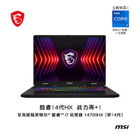 微星 神影1616英寸游戏本笔记本电脑( i7-14700HX RTX4060 16GB 1T 2.5K 240Hz )