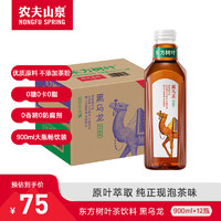 农夫山泉 东方树叶 复合茶饮料 黑乌龙茶 900ml*12瓶【大瓶装】