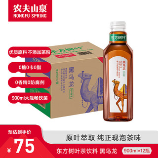 农夫山泉 东方树叶 复合茶饮料 黑乌龙茶 900ml*12瓶【大瓶装】