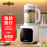 板奈 BANNAI 柔音破壁机1.5L WB-400