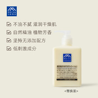 松山油脂 浓密版柚子身体乳300ml 柚香精华保湿滋润