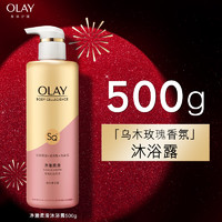 OLAY 烟酰胺沐浴露沐浴乳液男女士秋冬身体清洁官方品牌正品