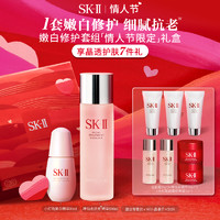 SK-II 神仙水精华面霜保湿紧致护肤套装礼盒 神仙水230ml+小灯泡精华30ml