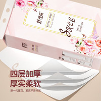 舒可乐【新人专享0.01】挂抽家用卫生纸原生木浆擦手纸柔软面巾纸加厚纸 1提(请拍2的倍数)