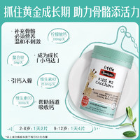 Swisse 儿童K2柠檬酸钙 酸甜水果味 60片