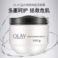 玉兰油（OLAY）滋润保湿面霜补水润肤乳提亮肤色改善暗沉男女可用泰版 【泰版】面霜+乳套装
