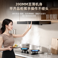 荣事达抽油烟机家用 欧式顶吸式油烟机 免拆高温自清洗抽烟机 一级能效大吸力厨房吸油烟机 【普通款】智能体感+超大吸力+免费安装