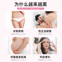 潘尼佩黎 LE PONNINE 私处粉嫩去黑色素沉淀私密处美白护理褪黑素乳晕屁股腋下去黑坐印