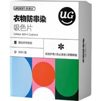 优洁士 Urgest 衣物防串染吸色片 50片*3盒装