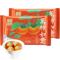 稻香私房万柿如意黑芝麻汤圆382g*2袋 早餐 点心 甜品必备 元宵节汤团