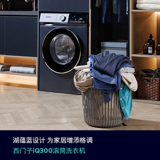 【蓝宝石超氧】西门子10公斤滚筒家用全自动洗衣机变频1E10