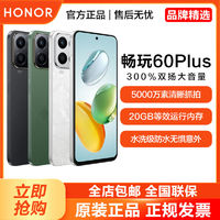 百亿补贴：荣耀 HONOR 畅玩60 Plus 5G手机 6000mAh长续航超清影像新品