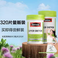 Swisse 奶蓟草片200片+奶蓟草片120片熬夜加班养肝守护小心肝