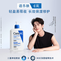 CeraVe 修护保湿润肤乳 473ml*2