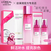 L'OREAL PARIS 欧莱雅葡萄籽水乳套装保湿乳液清爽修护保湿补水护肤品限定礼盒