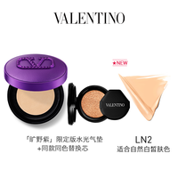 华伦天奴水光气垫囤货礼盒 气垫+替换芯套装 【囤货必入】紫气垫LN2+替换芯LN2