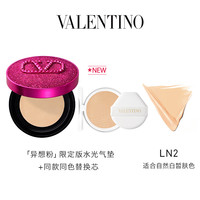 华伦天奴水光气垫囤货礼盒 气垫+替换芯套装 【囤货必入】水光气垫 异想粉LN2+替换芯LN2