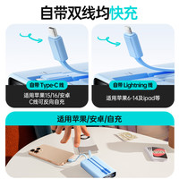 罗马仕（ROMOSS）30W快充自带双线10000毫安小巧便携充电宝 支持苹果16快充兼容/PD27W/20W可上飞机移动电源 白色 【升级30W】10000mAh丨白色