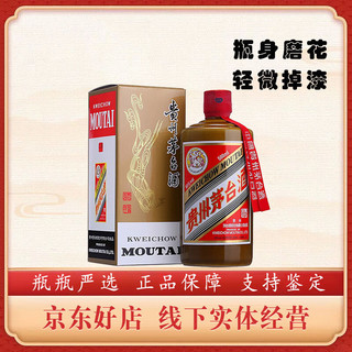 茅台贵州茅台酒【名酒鉴真】 53度  自饮招待 2024年 500mL 1瓶 精品【详见主图】