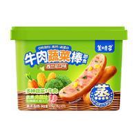 美时多蔬菜牛肉肠宝宝零食火腿肠儿童肉肠165g即食香肠西兰花味