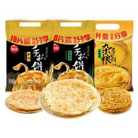 思念手抓饼家庭装原味手抓早餐半成品