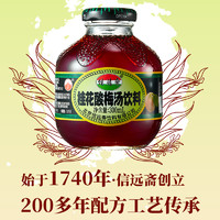 信远斋 桂花酸梅汤饮料 300ml*12瓶