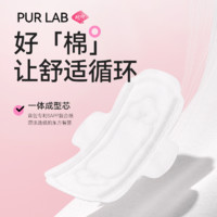 88VIP：软风研究社 Pur lab 亲肤透气姨妈巾棉柔至柔卫生巾0.03cm极薄日用245mm