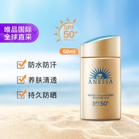 SHISEIDO 资生堂 Anessa安热沙小金瓶防晒乳 60ml