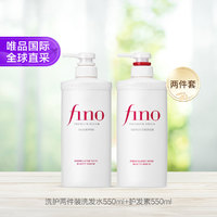 芬浓 Fino 洗护两件装洗发水550ml护发素550ml版