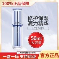 百亿补贴：珀莱雅 源力精华1.0补水保湿肌源修护优效提亮女正品