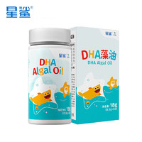 星鲨 DHA藻油 0.3g*60粒/瓶新西兰原装进口婴幼儿dha海藻油 1瓶