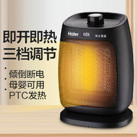 海尔 Haier 电暖器HN1804家用台式便携机械暖风机办公宿舍简约节能取暖器