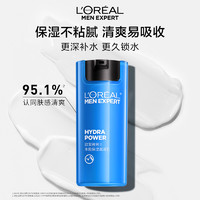 88VIP：L'OREAL PARIS 欧莱雅男士护肤套装水能洗面奶保湿爽肤水滋润乳液