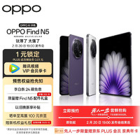 OPPO Find N5 折叠屏手机  16GB+512GB 缎黑